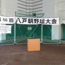 朝野球大会開会式