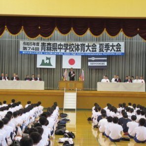 第74回青森県中学校体育大会夏季大会 開会式